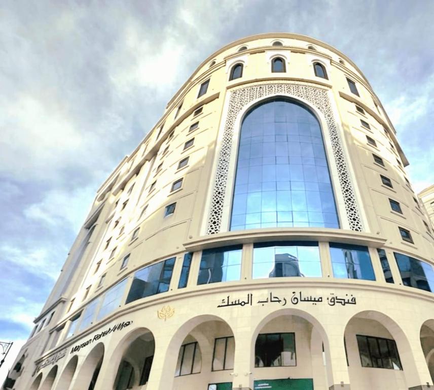 Medine